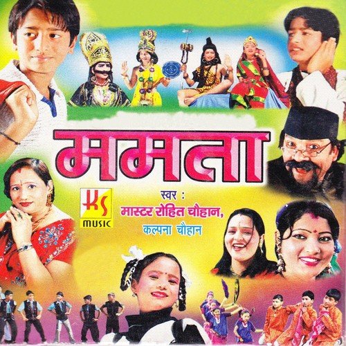 Nanad Bhauji - Rohit Chauhan, Kalpana Chauhan