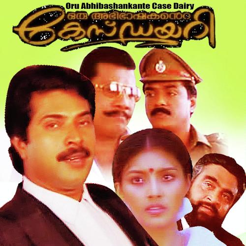 Mazhapeythu Maanam - Sujatha Mohan