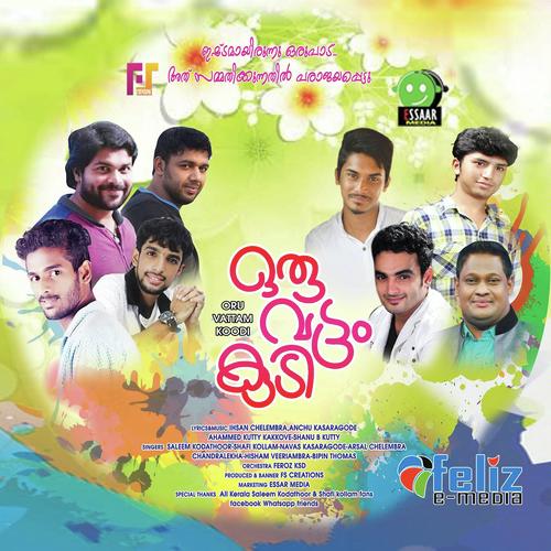 Allah Karunakkadale - Shafi Kollam, Saneeta, Saneeta, Asif Kappad, Arsal Chelembra, Saleem Kodathoor, Hisham Veeriambram, 