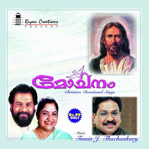 Halleluya - Ranjani Ravi