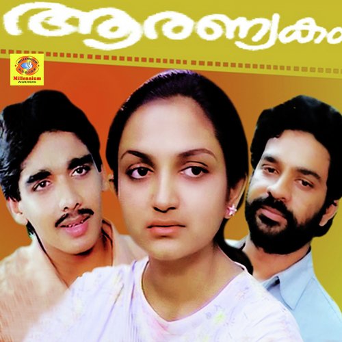 Athmavil - Ranjani Ravi
