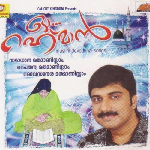 Ghiyamathu - Mansoor