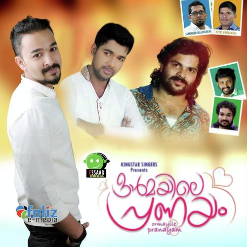 Njanere Snehichu - Jazeel Jazz, Shafi Kollam, Jazeel Jazz, Saleem Kodathoor, Navas Chokli, Basheer Chokli, Rabnaz Kannu