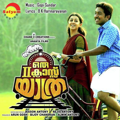Ambazham - Mridula Warrier, Vineeth Sreenivasan, Mridula Warrier