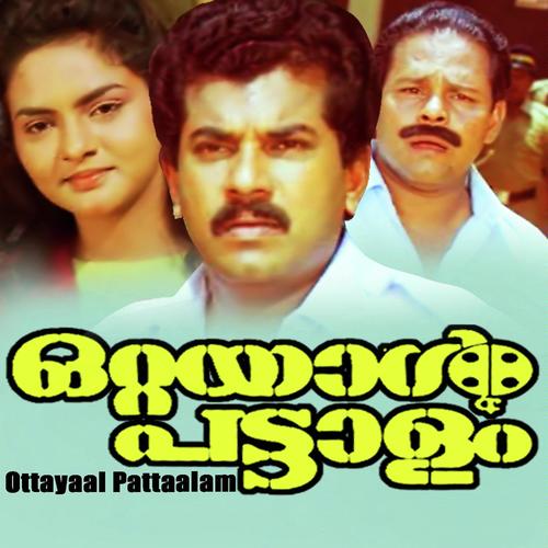 Maayamanjalil - K. S. Chithra, K.J. Yesudas, K. S. Chithra, G. Venugopal