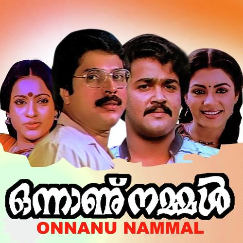 Kuppini Pattalam - K.J. Yesudas, S. Janaki, S. Janaki, Krishnachandran
