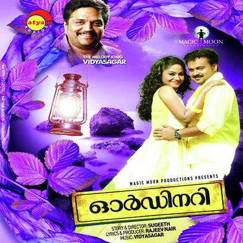 Thechippoo - Vinayak Sunder, Shreya Ghoshal, Vinayak Sunder, Biju Narayanan, Vaishali, Madhu Balakrishnan, Rosell
