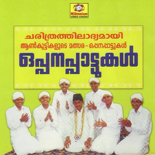 Chelanjum - Kabeer Thallalam