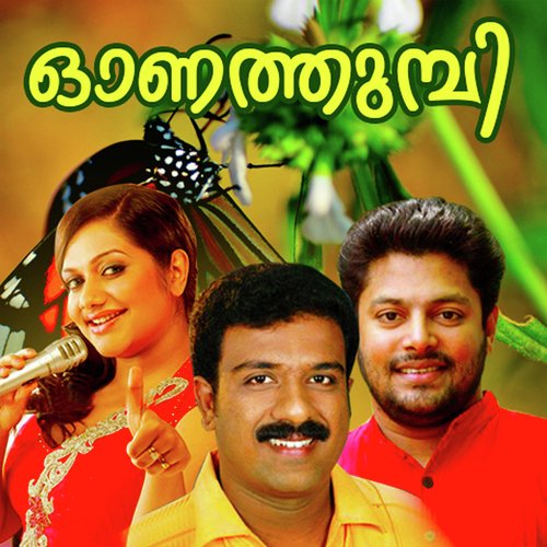 Onamethee - Various Artists