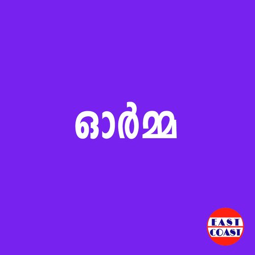 Theeram Thedi - Female Version - Aloshya K Peter