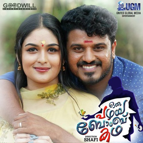 Oru Bomb Song - Arunraj