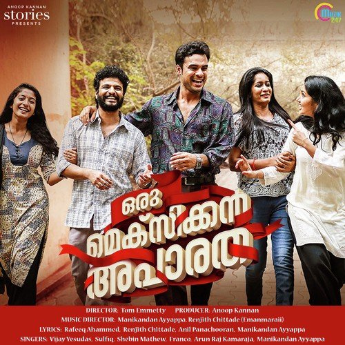 Munneraan Samayamai - Manikandan Ayyappa, Ranjith Chittade, Savya Sachi