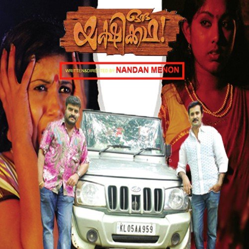 Thenmavin - Hari Venugopal