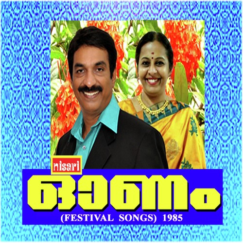 Athamananjallo - Usha Raj