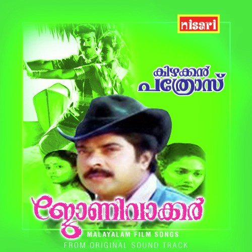 Santhamee Rathri - Anil Johnson
