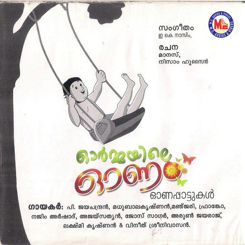 Malayaalakkara - Various Artists