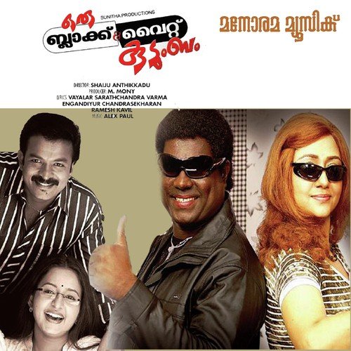 Panchasara Kondu - Various Artists