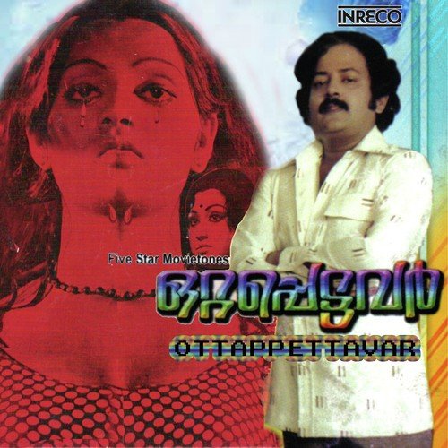 Aanungalennal - K.J. Yesudas, Srikanth Meka, P. Jayachandran, S. Janaki