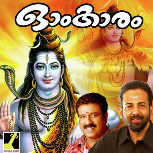 Shayanam Ananthashayanam - Kavalam Sreekumar