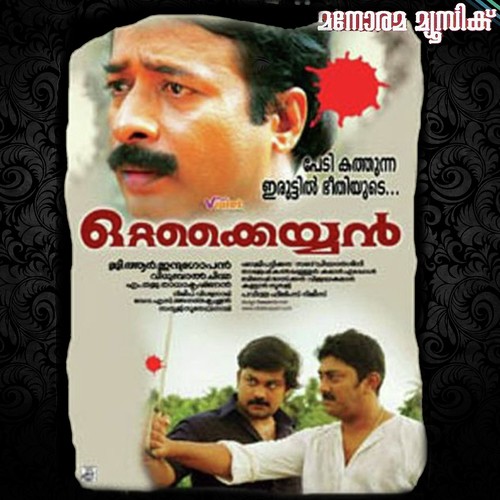 Ravoru Pakshi - Samad Priyadarsini
