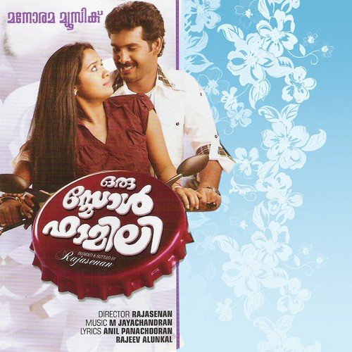 Kallu Kudikkan - M. Jayachandran