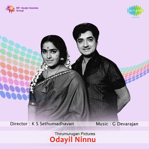 Ambalakkulangare - G. Devarajan