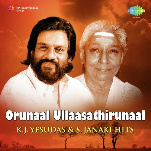 Orunaal Ullaasathirunaal (From Aaru Manikkoor) - Ilaiyaraaja