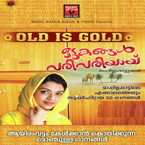 Karunakkadal (Female) - Kannur Zeenath, Faseela, Rehna, Saneesh