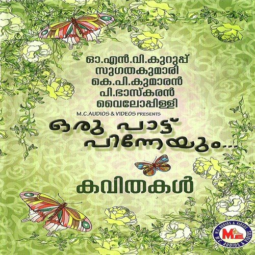 Putthanuduppittorungi Male - V.T. Murali