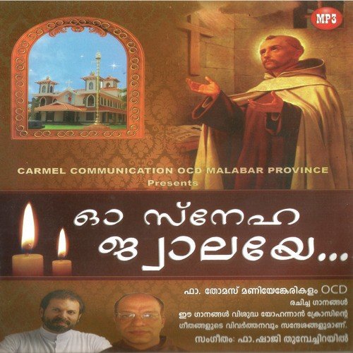 Ennile Njan - Wilson Piravom - Fr Shaji Thumpechirayil