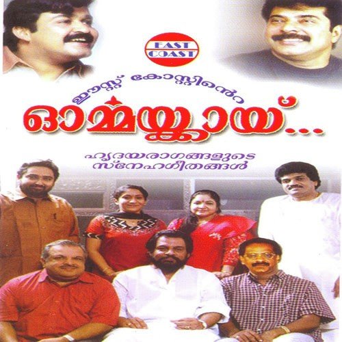 Enninakkiliyude - M. Jayachandran