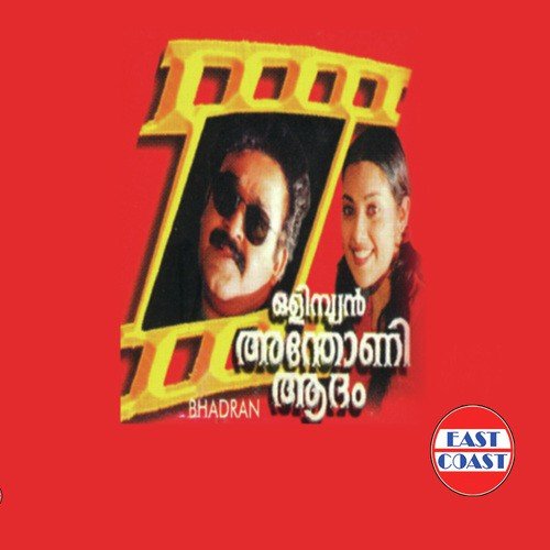 Chumma Chumma Karayathedo - Ouseppachan