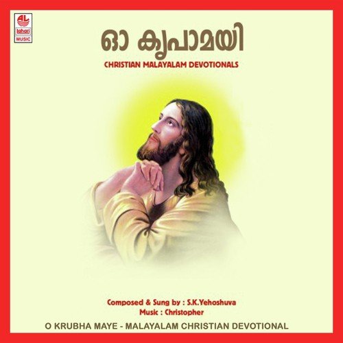 O Kribha Mal - Various Artists
