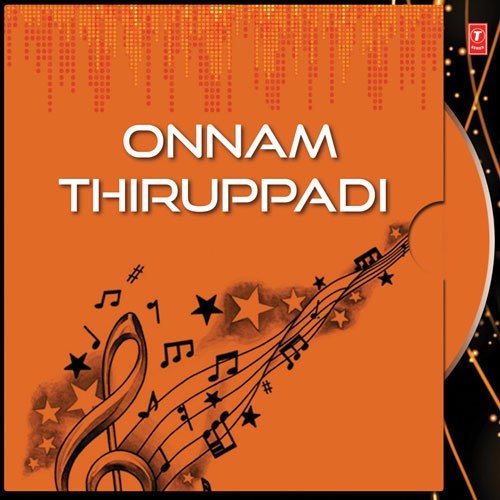 Hariye Sreeye Ganapathiye - Biju Narayanan