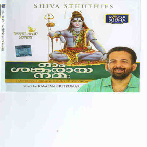 Mruthyunjaya Manthram - Various Artists