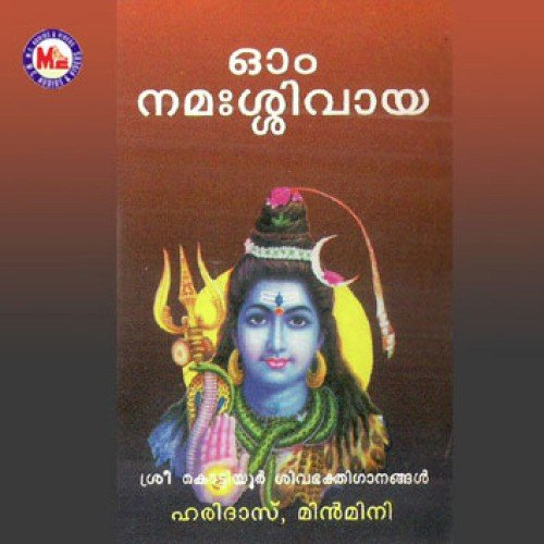 Kottiyoor Perumale - Various Artists