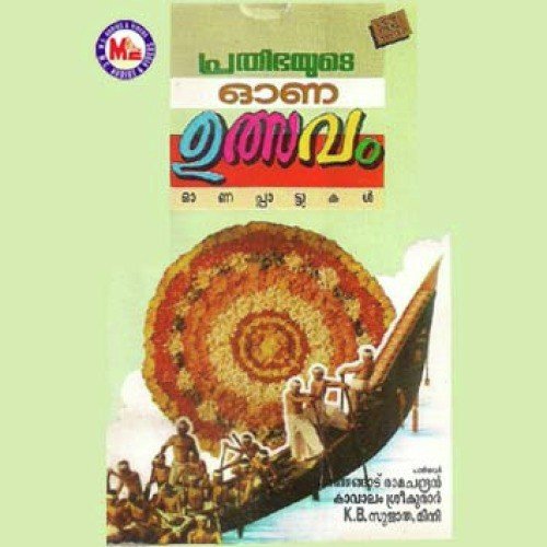 Onathumbikkoru - Various Artists
