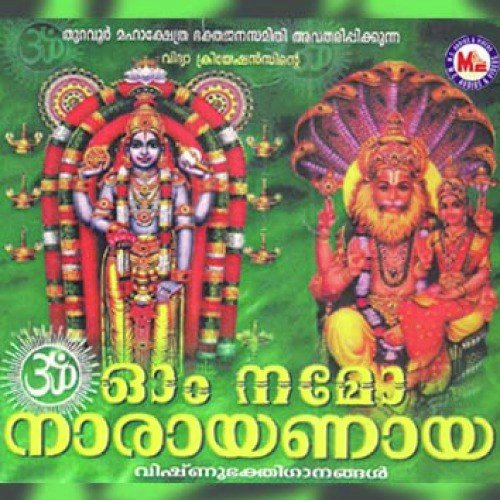 Vaishanava Thejasaam - Various Artists