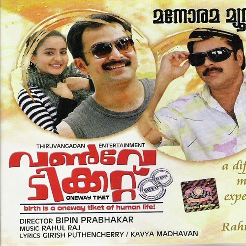 Aalilayum - Various Artists