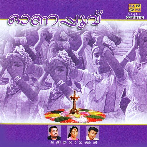 Gathakala - Various Artists