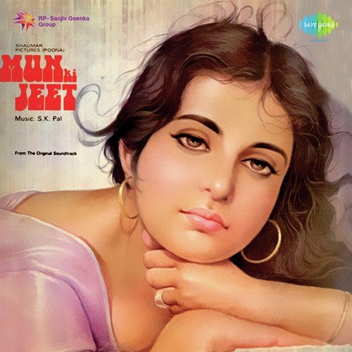 Man Kahe Ghabraye - S.K. Pal