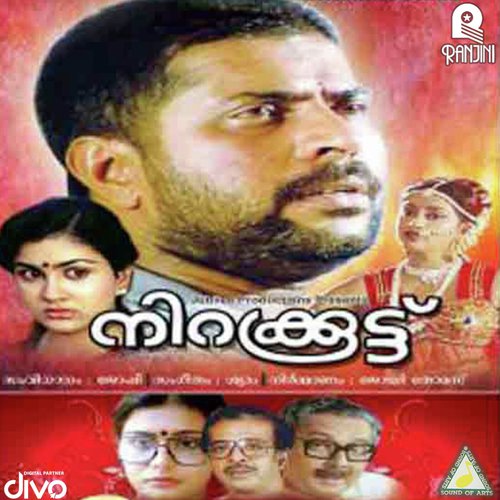Pranaya Sankalpame - Shyam Joseph