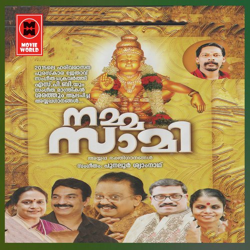 Kavi Uduth - Various Artists