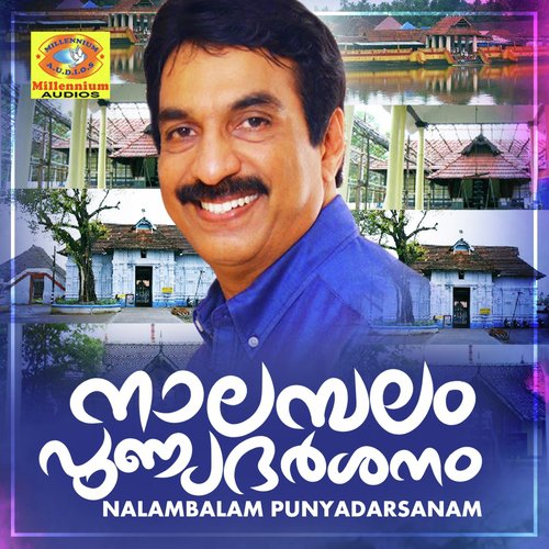Padipooja - Various Artists