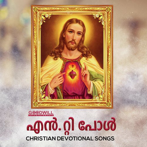 Ee Janmam Avidathe - N.T. Paul