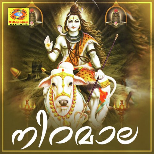 Sree Mahadevante - Various Artists