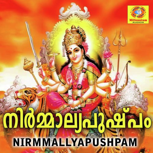 Vilippurathamma - Sujith Krishna, Aswathi Soman