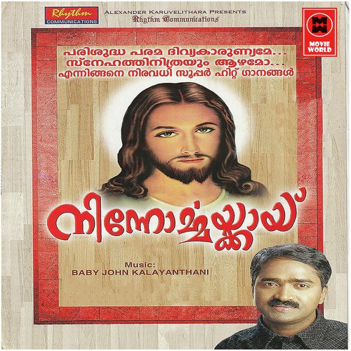 Altharayil - Various Artists