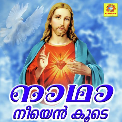 Kadhanam Manassil - Various Artists