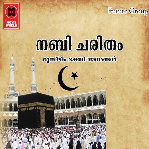 Ihathilum Parathilum - Asif, MA Gafoor, Raheed